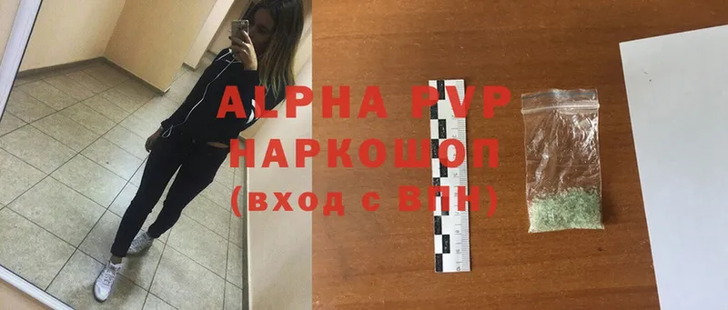 Alpha PVP Соль  Ладушкин 