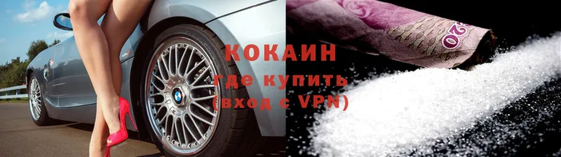 darknet телеграм  Ладушкин  Cocaine Колумбийский 