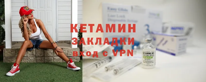 Кетамин ketamine  Ладушкин 