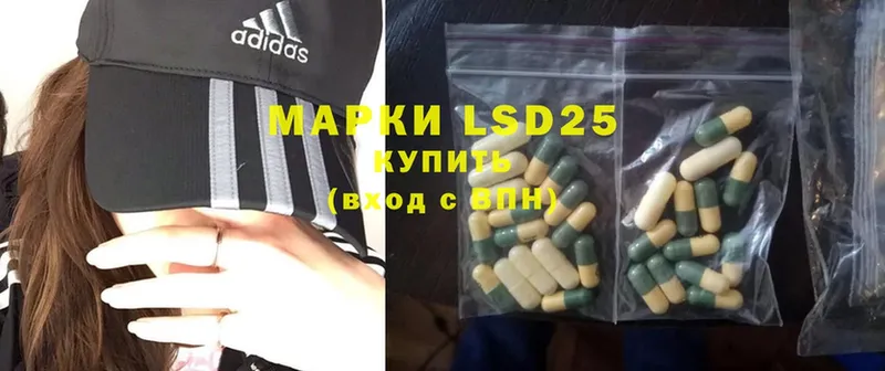 Лсд 25 экстази ecstasy  Ладушкин 